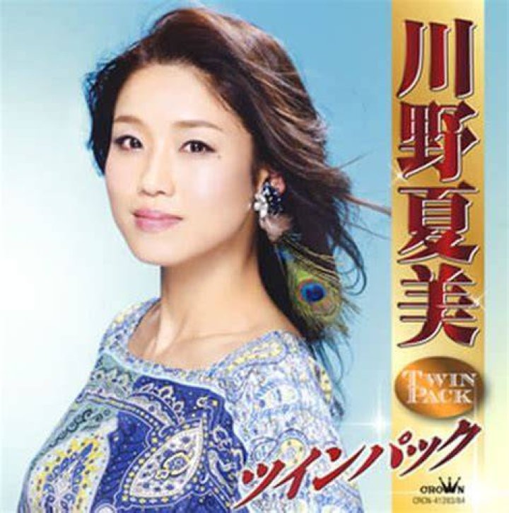川野 杏樹